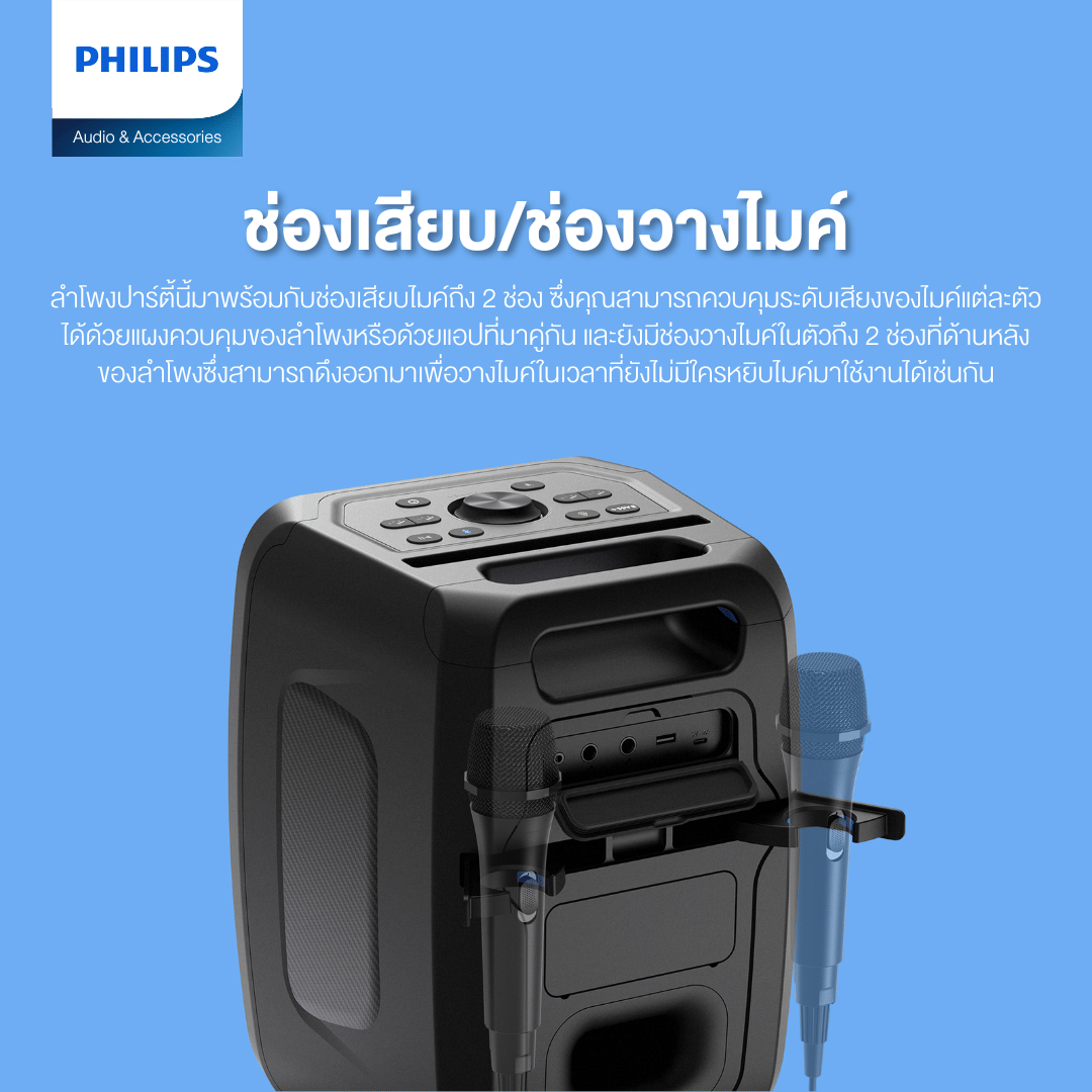 ลำโพงบลูทูธ Philips TAX3000/00 Party Speaker 60W BT Bass+ LED RGB_1